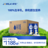 【精选羊奶卡】卓牧精选纯羊奶200ml*30盒/提 商品缩略图1