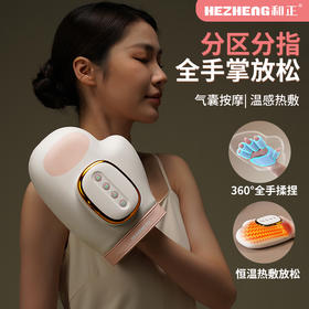 和正 手部按摩器<HZ-M1仙女粉