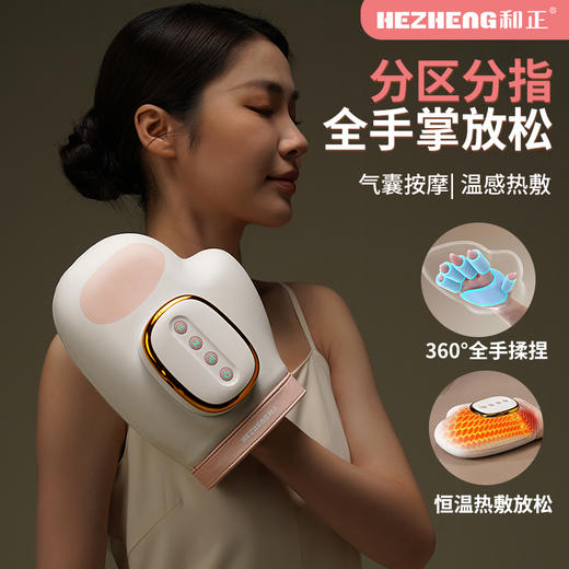 和正 手部按摩器<HZ-M1仙女粉 商品图0
