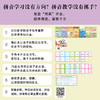 一学就会的拼音书（升级版）+赠品（ 前一千名随书附赠送完即止） 商品缩略图4