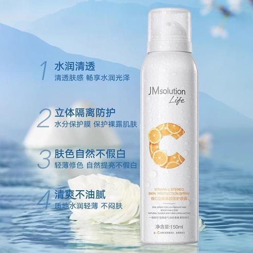 JMSOLUTION维C立体素颜防护喷雾150ml补水保湿精华均肤色湿敷化妆护肤外包装轻微磨损效期27年5月 商品图4