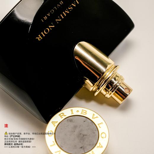 Bvlgari宝格丽 夜茉莉香水 （停产/绝版/收藏级） 商品图2