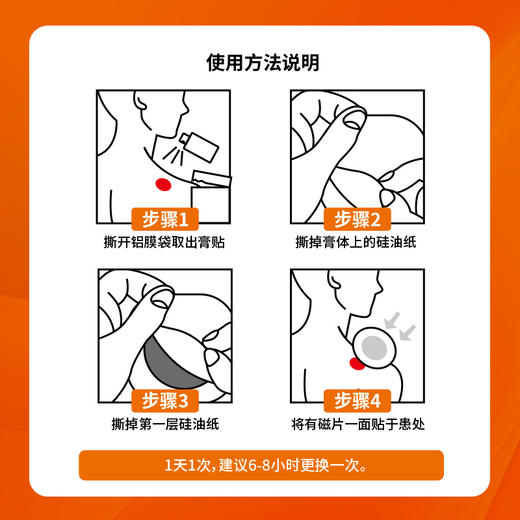 骏丰济福远红外磁疗贴颈椎病肩周炎腰椎间盘突出 商品图4