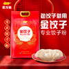 金龙鱼金饺子专业饺子粉2.5kg 商品缩略图0