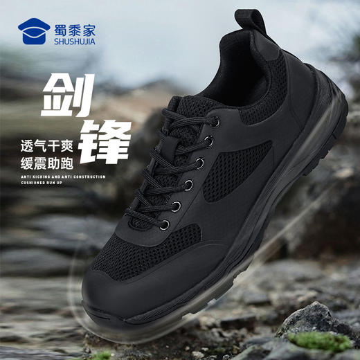 【剑锋新式体能网面训练鞋】男女同款户外训练跑鞋 防泼水运动通勤鞋 商品图1