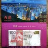 预定！汇丰银行100元红色阅兵纪念钞 面值100港元 商品缩略图4