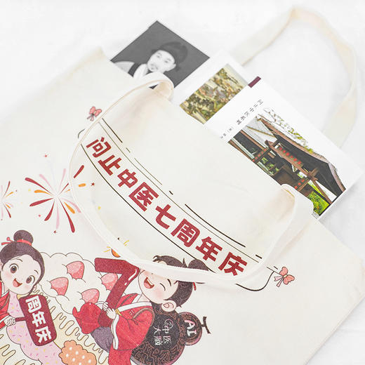 问止中医七周年庆纪念帆布袋D 商品图1