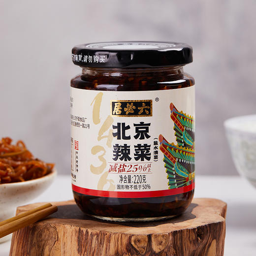 【中国农垦】六必居 北京辣菜220g*4瓶 商品图3