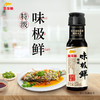 金龙鱼特级味极鲜酱油150ML*5瓶 商品缩略图0