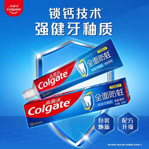 高露洁健齿防蛀牙膏 140g/支 商品图4
