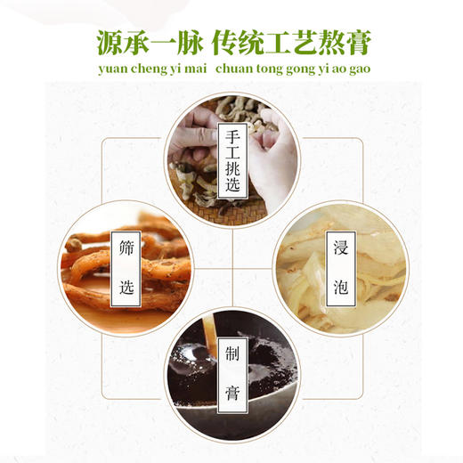 胡庆余堂 玉竹膏80g*3罐 商品图3