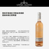 里奥哈阿隆索洛佩斯桃红  750ml 商品缩略图1