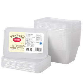 美丽雅方形加厚餐盒带盖SGS认证1000ml 20套/袋