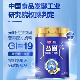 【中国农垦】光明优加益固营养配方奶粉700克