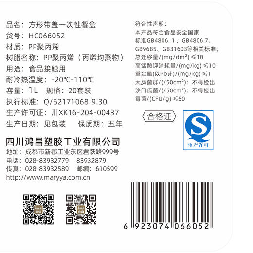 美丽雅方形加厚餐盒带盖SGS认证1000ml 20套/袋 商品图13