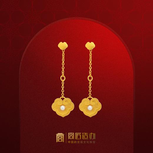 宫匠造办 吉祥如意耳坠 黄金镶珍珠 商品图0