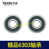 【货号01692】各种轴承 精品6303轴承 钢材机轴承 商品缩略图3
