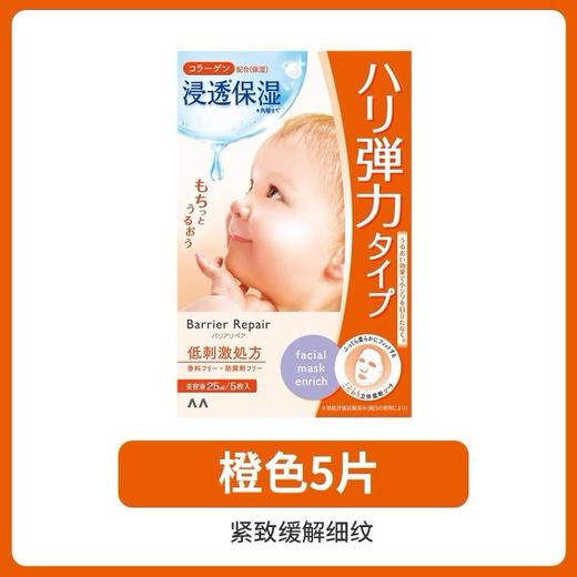 日本 曼丹婴儿肌面膜-5片 商品图6