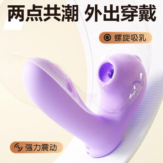 【穿戴两点共潮】谜姬 双色啵啵龙 入体穿戴 吮吸紫色 商品图6