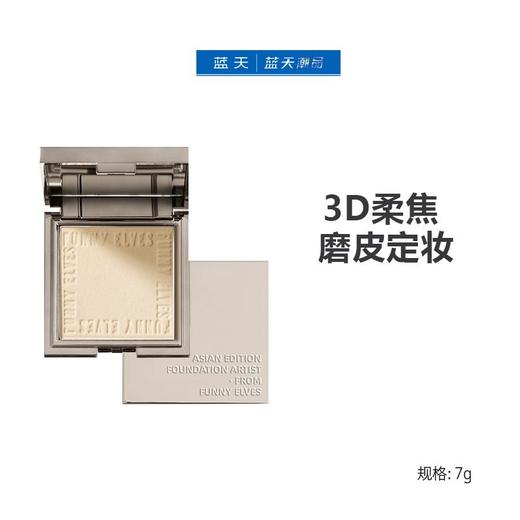 方里柔焦蜜粉饼NU00【30173960】 商品图0