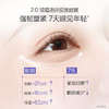【十点读书专享】2.0新升级欧诗漫御纹焕亮按摩眼霜电动按摩淡化细纹 商品缩略图2