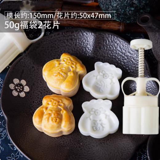 法焙客月饼模具50g  手压式绿豆糕模山药糕模 福袋芒果小狗模具 商品图2
