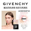 纪梵希（Givenchy）四宫格散粉3号玫瑰定妆蜜粉饼匀亮化妆品 母亲节礼物送女生闺蜜 商品缩略图2