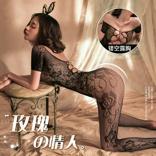 【情趣内衣】霏慕性感镂空提花开裆连身袜7509 商品图0