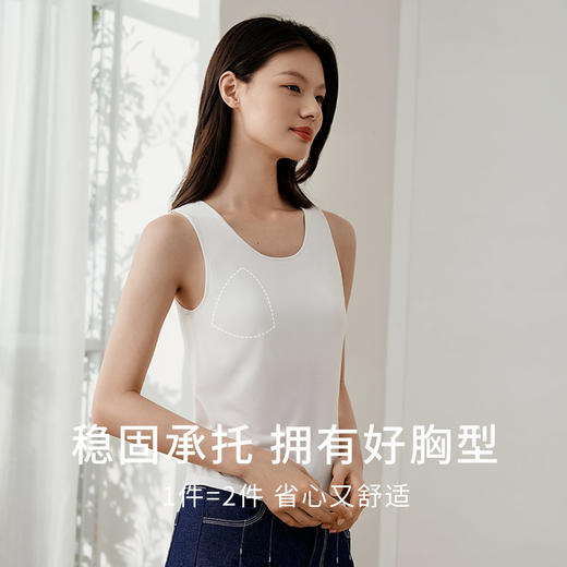 金三塔免穿文胸桑蚕丝莫代尔带罩杯背心女纯色简约圆领打底内衣  NZFFC710 商品图1