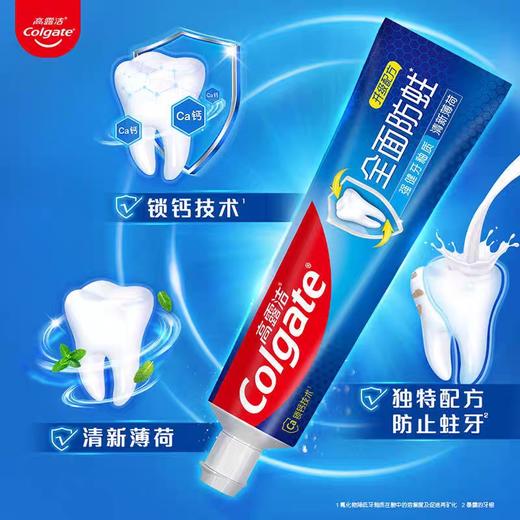 高露洁健齿防蛀牙膏 140g/支 商品图1