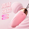 【新手推荐】谜姬 悦动青春无线强震跳蛋（不含电池） 商品缩略图0