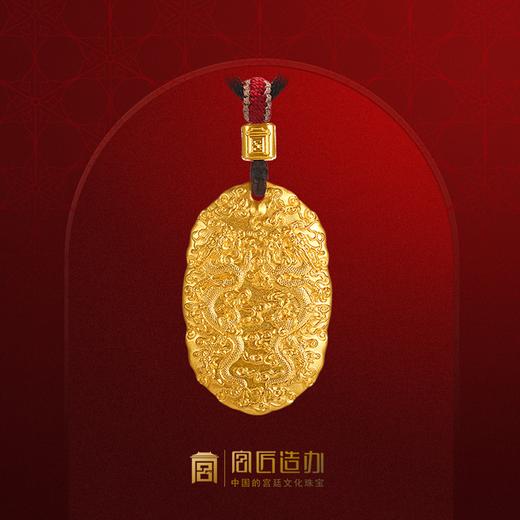 宫匠造办 宫廷福佑 传心佩黄金吊坠 商品图0