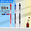 点石DS-0197回形夹双珠速干按动中性笔/颜色到店自选或备注发货 商品缩略图0
