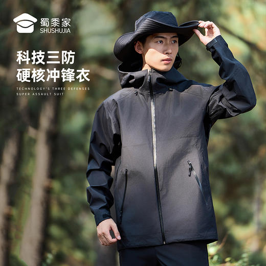 【户外经典连帽硬壳冲锋衣】防水防污休闲外套男女同款户外登山服外套FT402 商品图5