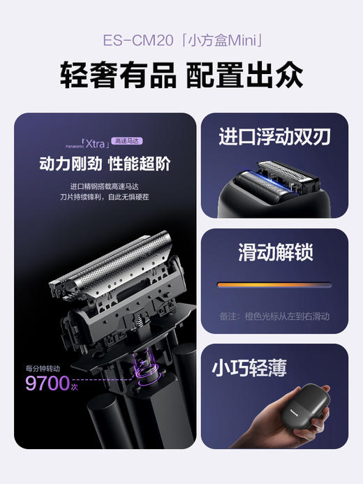 松下（Panasonic）小方盒剃须刀电动牙刷套装便携款往复式刮胡刀迷你送男生男朋友父亲生日礼物高档实用CML0 精致理容【净剃不留根洁齿抗菌】礼盒装_qb 商品图2