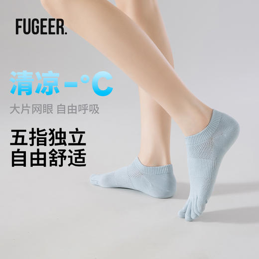 春夏季副歌五指袜女士袜子纯棉网眼透气休闲运动不掉跟短袜分趾袜 商品图0