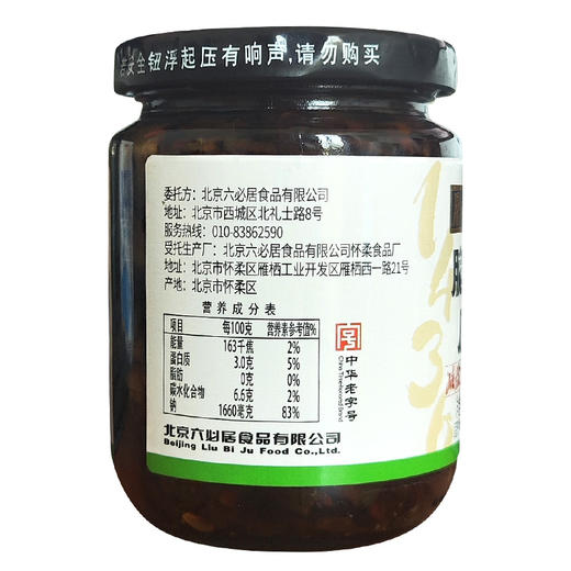 【中国农垦】六必居 脆鲜瓜220g*4瓶 商品图2