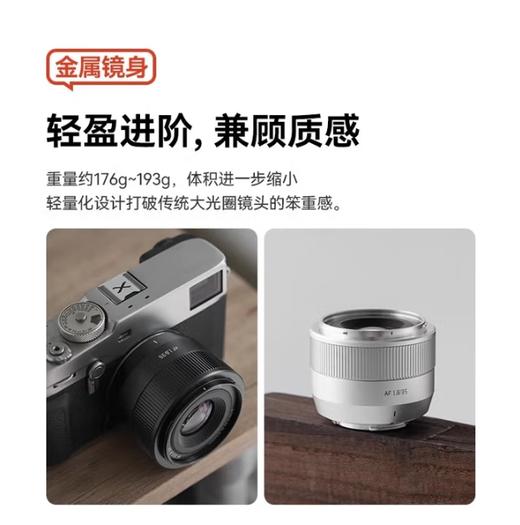铭匠AF35mm f1.8自动对焦镜头大光圈人文人像定焦 半画幅镜头铭匠光学  黑色二代 商品图1