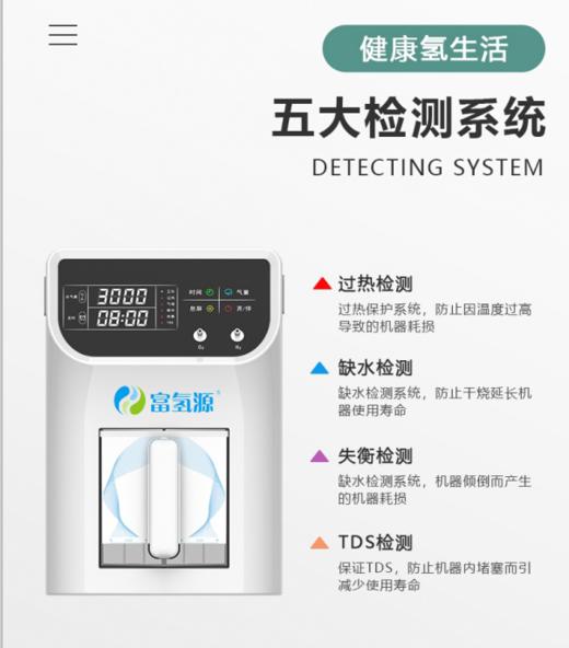 富氢源3000流量可调氢气机 2周发货 商品图3