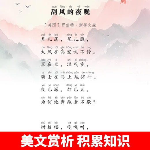 小学生晨读晚诵周计划 用科学阅读唤醒语文潜能让孩子爱上母语之美6-12岁 商品图2