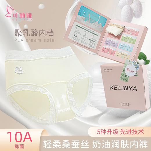 【限时特价】【盲盒礼盒内裤，外观专利】女士6条装礼盒装10A聚乳酸冰淇淋面膜8条装内裤女盲盒加长底裆女生三角裤100% 商品图6