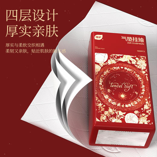 植护悬挂抽纸挂抽星辉弄影整箱家用卫生纸巾 商品图2