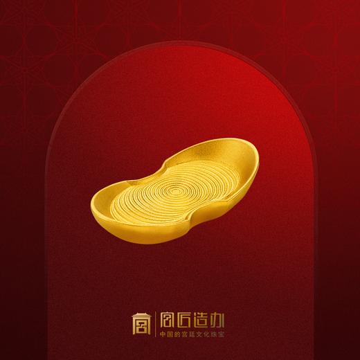 宫匠造办 皇家官金 足金999金元宝 商品图0