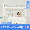 床笠款-本屋创品学生纯棉九件套集合（女款）——床垫6cm+90*200cm专属 商品缩略图0