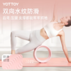 瑜伽轮【YOTTOY】瑜伽轮专业瑜伽轮瘦肩薄背神器开背初学者加宽厚后弯家用普拉提圈 商品缩略图2