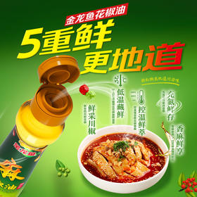 金龙鱼花椒油70ml*3瓶