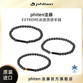 ⁶梅泰克斯技术【日本 Phiten法藤】（鼠标手推荐）水晶触感丙烯酸琉璃手链 手围18cm 三色可选【日本溯源】SS06-QTT-FT