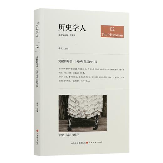 百年中国历史拐点三书 商品图3