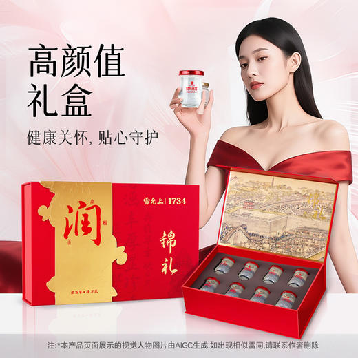 雷允上精炖燕窝360g（45g*8瓶）/盒（固形物≥80%） 商品图8