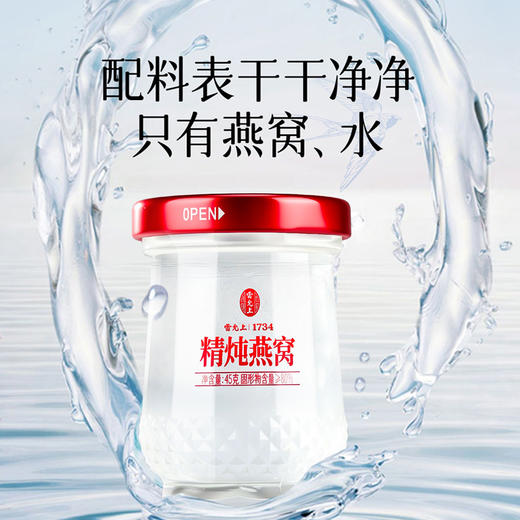 雷允上精炖燕窝360g（45g*8瓶）/盒（固形物≥80%） 商品图4